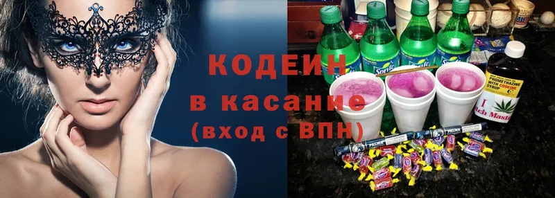 Кодеиновый сироп Lean напиток Lean (лин)  гидра как войти  Купино 