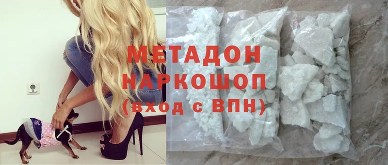 МЕТАДОН methadone  кракен рабочий сайт  Купино  сколько стоит 